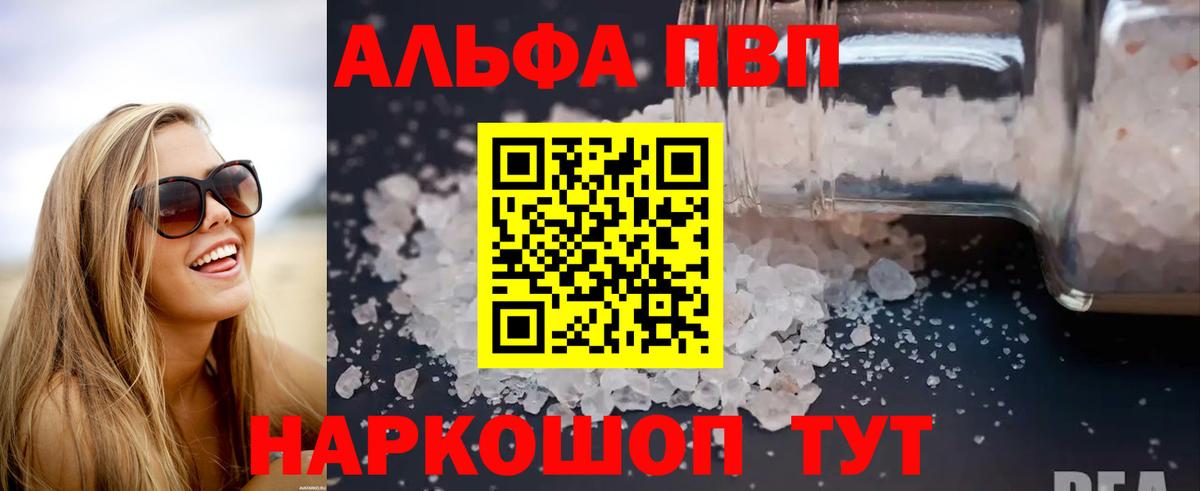 Alpha PVP СК Десногорск