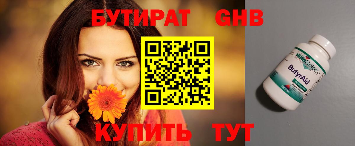 Десногорск  Бутират  Вход с VPN  Бутират буратино 
