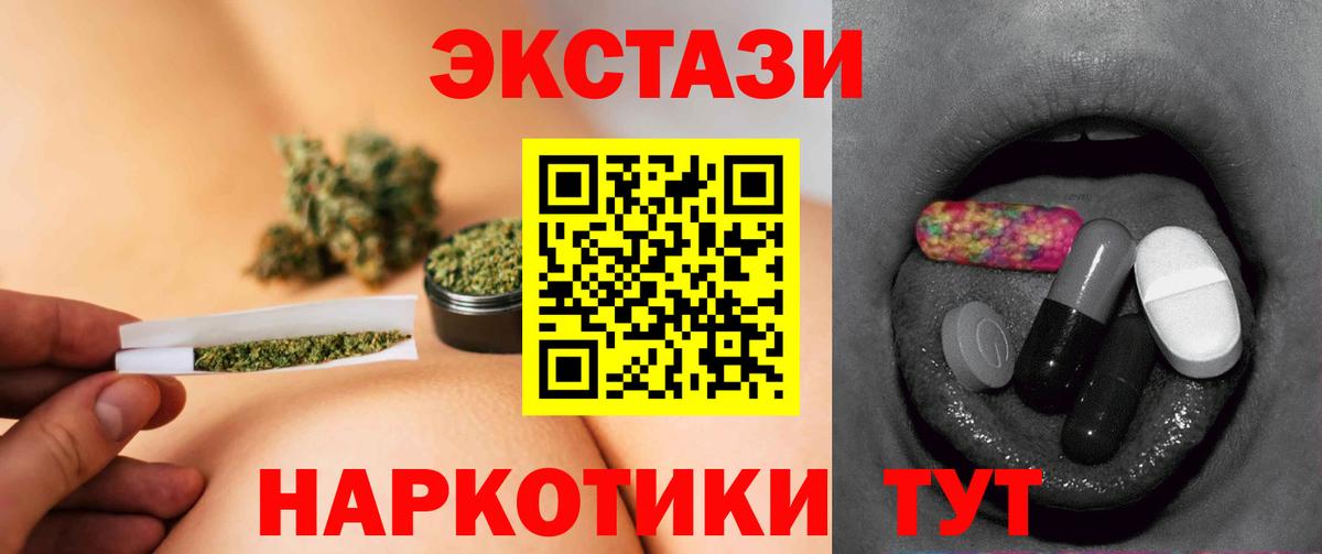 Десногорск  ЭКСТАЗИ  Вход с VPN  Ecstasy Cube 