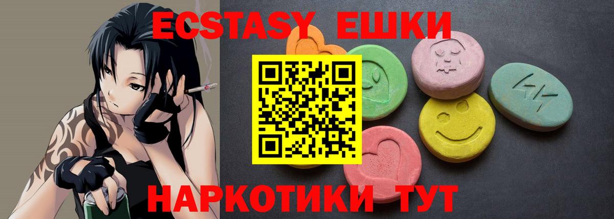 ЭКСТАЗИ диски Десногорск