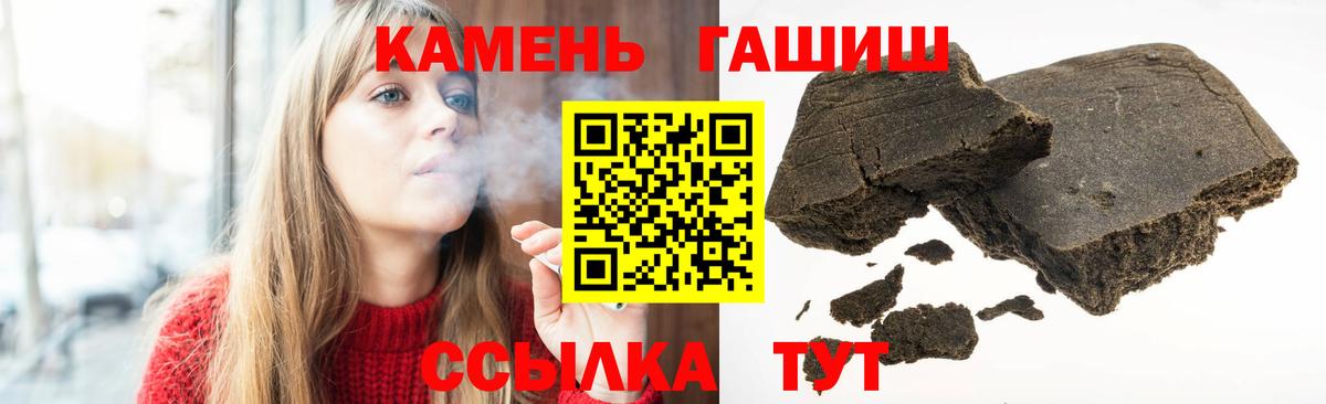 Десногорск  ГАШИШ Cannabis  Вход с VPN  ГАШ Premium 