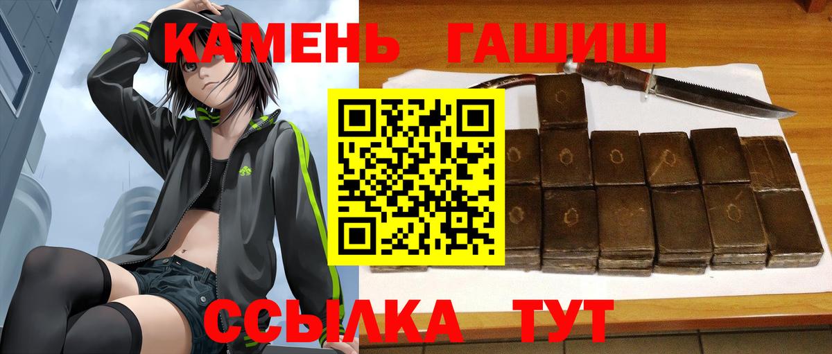 Гашиш убойный Десногорск