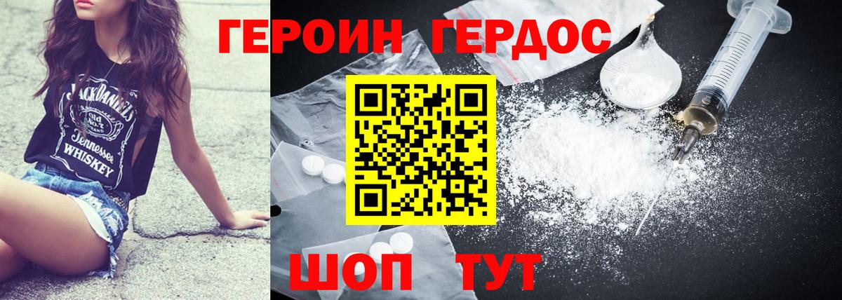 Героин  Вход с VPN  Десногорск  Героин афганец 