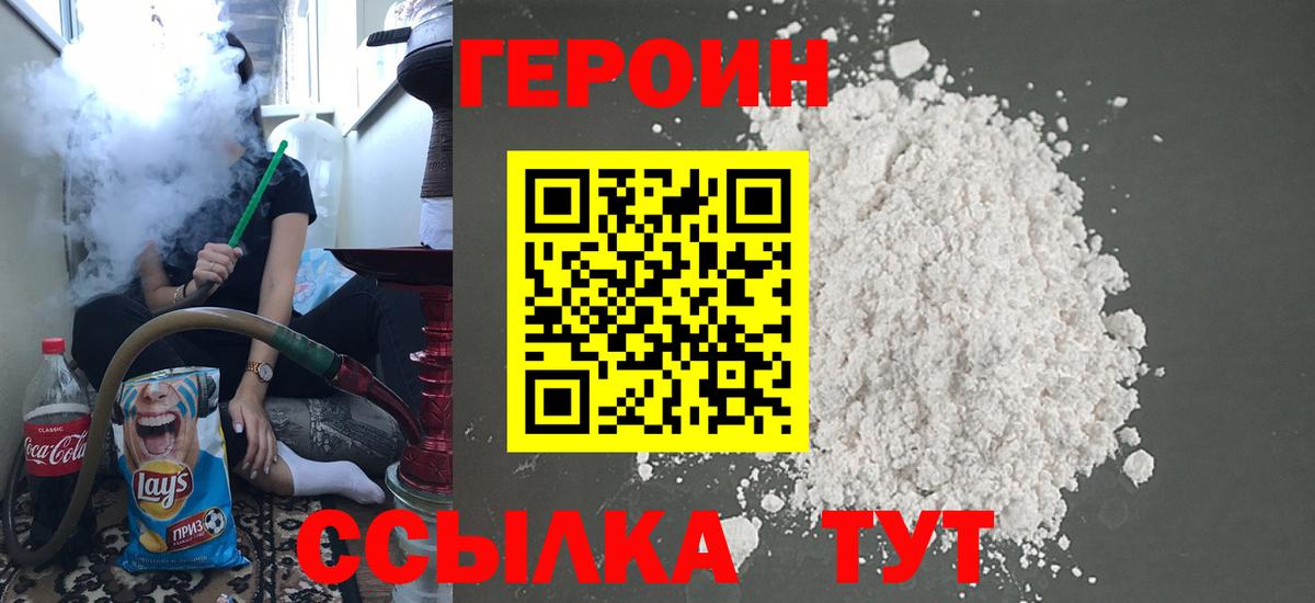 Героин гречка Десногорск