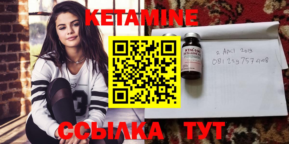 КЕТАМИН ketamine  Вход с VPN  Десногорск 