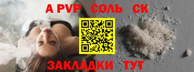 соль курить ск Ливны