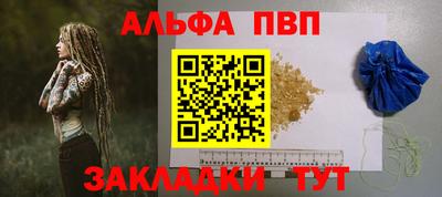 ALPHA PVP Кулебаки