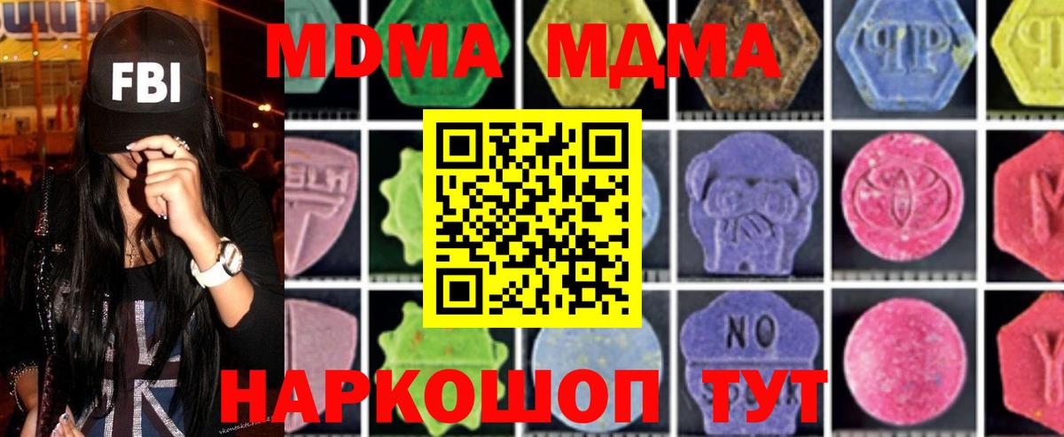 Десногорск  MDMA VHQ  МДМА  МДМА VHQ  Вход с VPN 