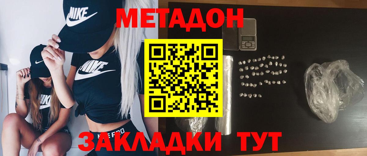 Метадон VHQ  МЕТАДОН methadone  Десногорск  Вход с VPN 