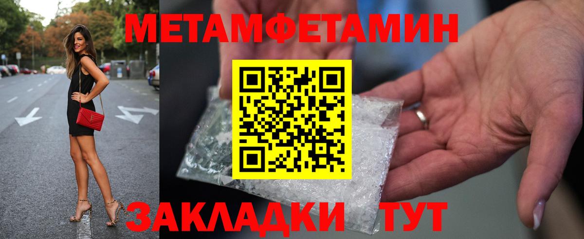 Метамфетамин кристалл  Вход с VPN  Метамфетамин кристалл  Десногорск 