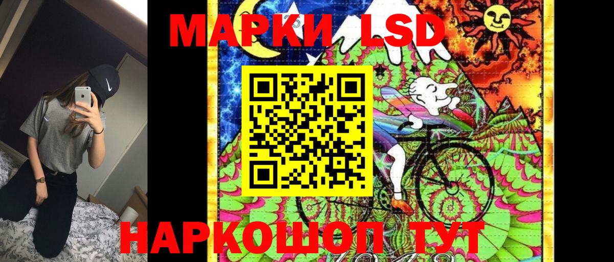 Марки 25I-NBOMe 1,8мг  Марки 25I-NBOMe 1,8мг  Десногорск  Вход с VPN 