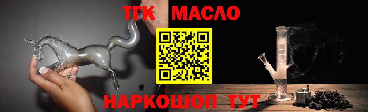 Дистиллят ТГК гашишное масло  Дистиллят ТГК вейп  Вход с VPN  Десногорск 